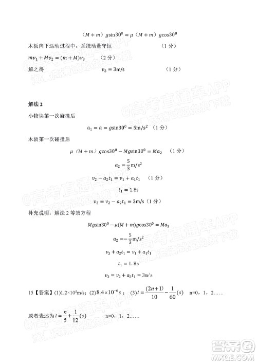 2022年大连市高三第一次模拟考试物理试题及答案