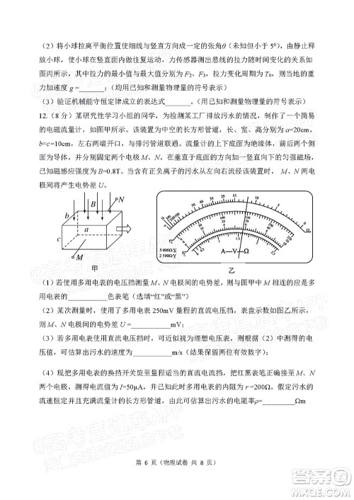 2022年大连市高三第一次模拟考试物理试题及答案