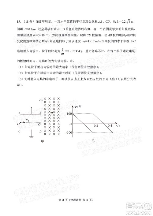 2022年大连市高三第一次模拟考试物理试题及答案