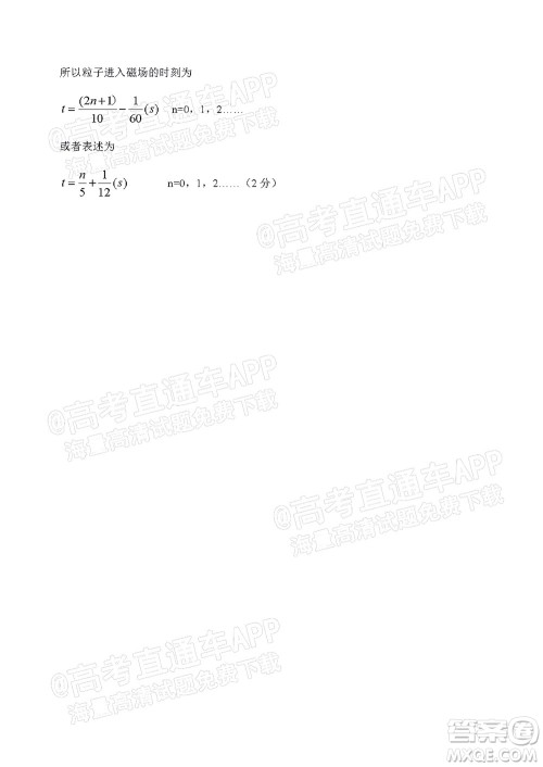 2022年大连市高三第一次模拟考试物理试题及答案 2022年大连市高三第一次模拟考试物理试题及答案