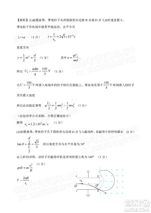 2022年大连市高三第一次模拟考试物理试题及答案