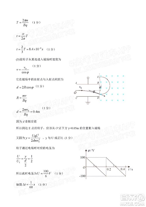 2022年大连市高三第一次模拟考试物理试题及答案