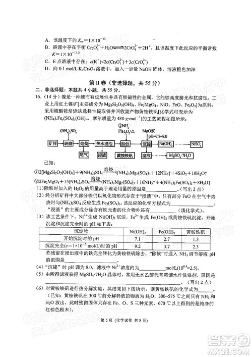 2022年大连市高三第一次模拟考试化学试题及答案