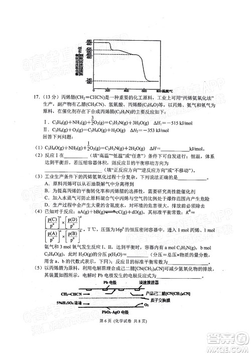 2022年大连市高三第一次模拟考试化学试题及答案