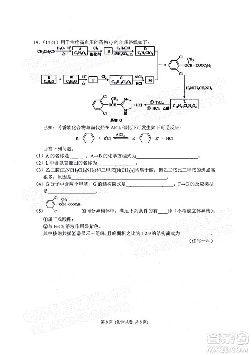 2022年大连市高三第一次模拟考试化学试题及答案