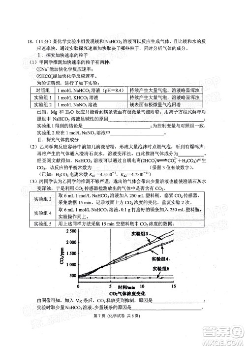 2022年大连市高三第一次模拟考试化学试题及答案