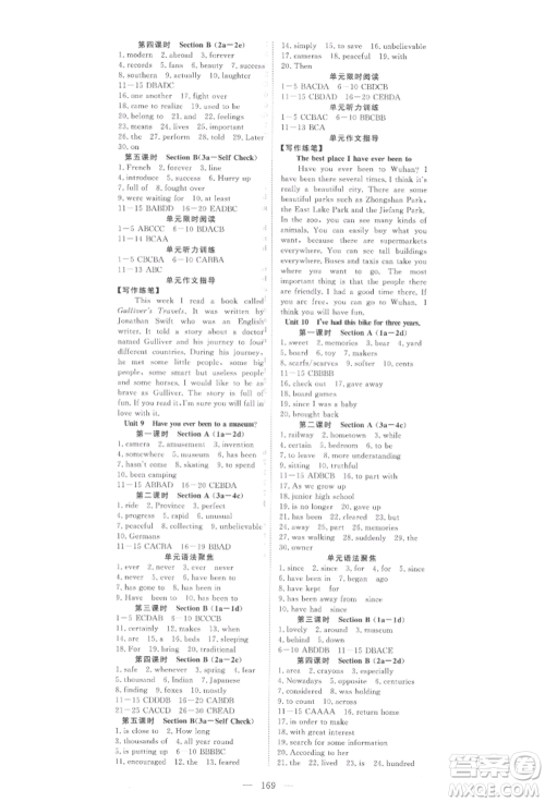 湖北科学技术出版社2022高效课堂导学案八年级下册英语通用版参考答案