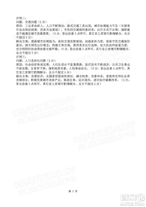 2022年大连市高三第一次模拟考试历史试题及答案 2022年大连市高三第一次模拟考试历史试题及答案