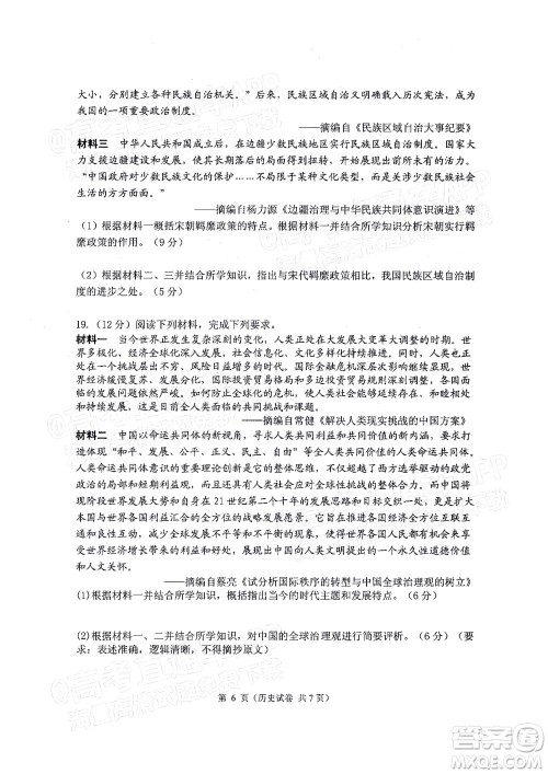 2022年大连市高三第一次模拟考试历史试题及答案 2022年大连市高三第一次模拟考试历史试题及答案