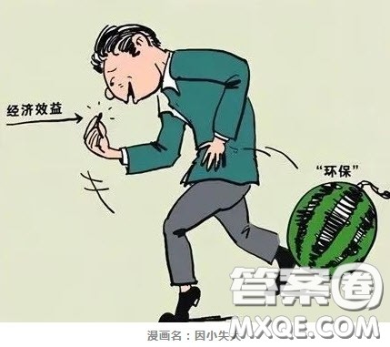 经济效益环保漫画材料作文800字 关于经济效益环保的漫画材料作文800字 经济效益环保漫画材料作文800字 关于经济效益环保的漫画材料作文800字