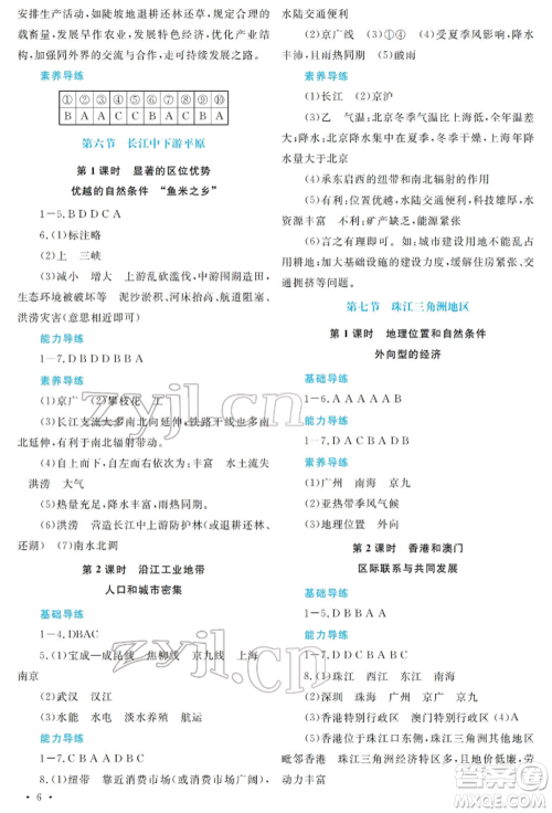 河南大学出版社2022学习检测七年级下册地理中图版参考答案