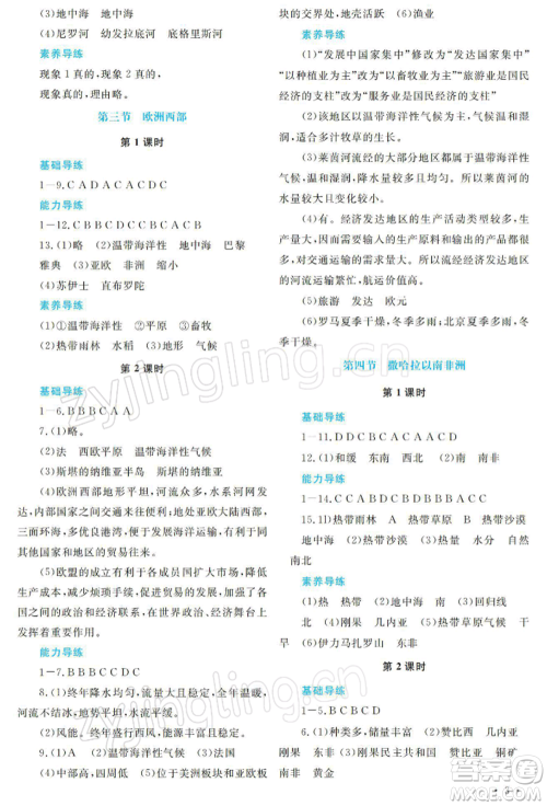 河南大学出版社2022学习检测八年级下册地理中图版参考答案 河南大学出版社2022学习检测八年级下册地理中图版参考答案