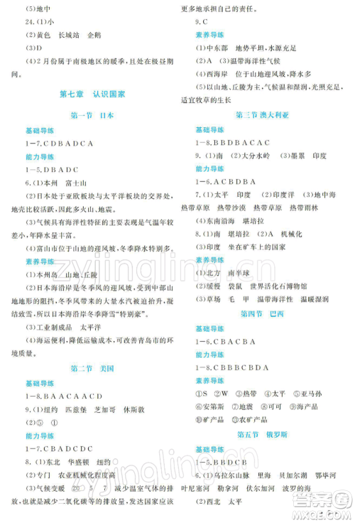 河南大学出版社2022学习检测八年级下册地理中图版参考答案 河南大学出版社2022学习检测八年级下册地理中图版参考答案