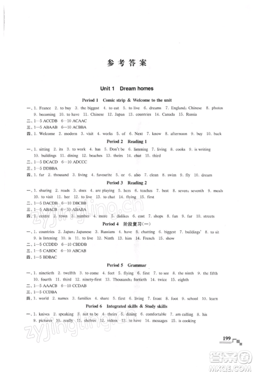 河海大学出版社2022随堂练课时作业七年级下册英语译林版参考答案