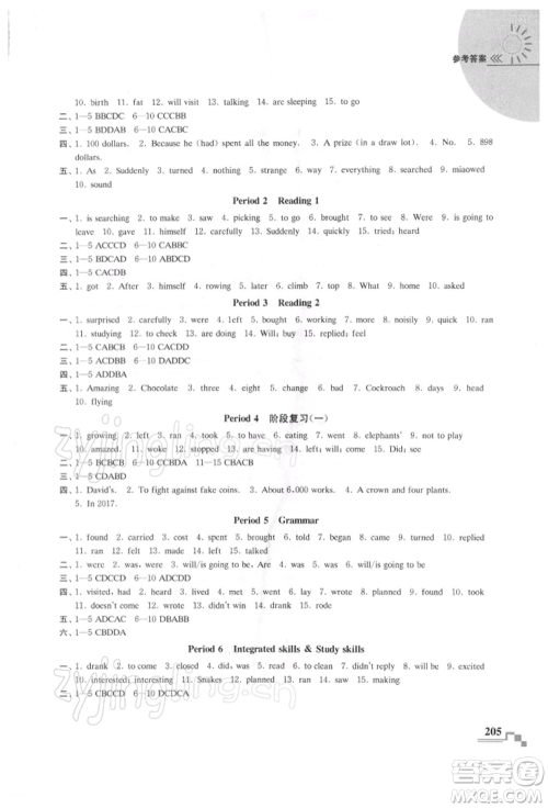 河海大学出版社2022随堂练课时作业七年级下册英语译林版参考答案