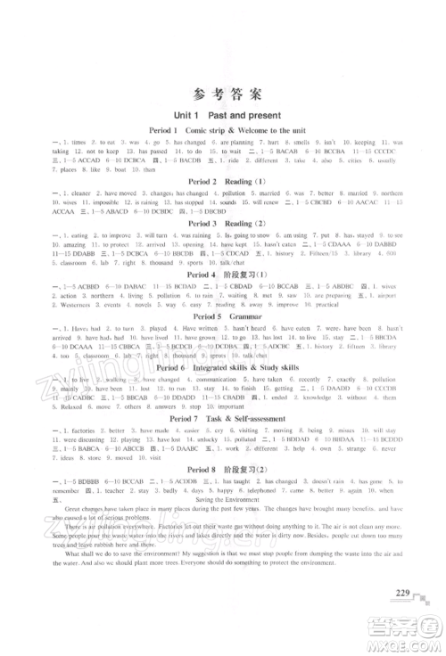 河海大学出版社2022随堂练课时作业八年级下册英语译林版参考答案