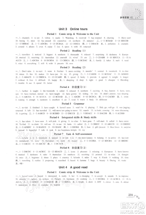 河海大学出版社2022随堂练课时作业八年级下册英语译林版参考答案