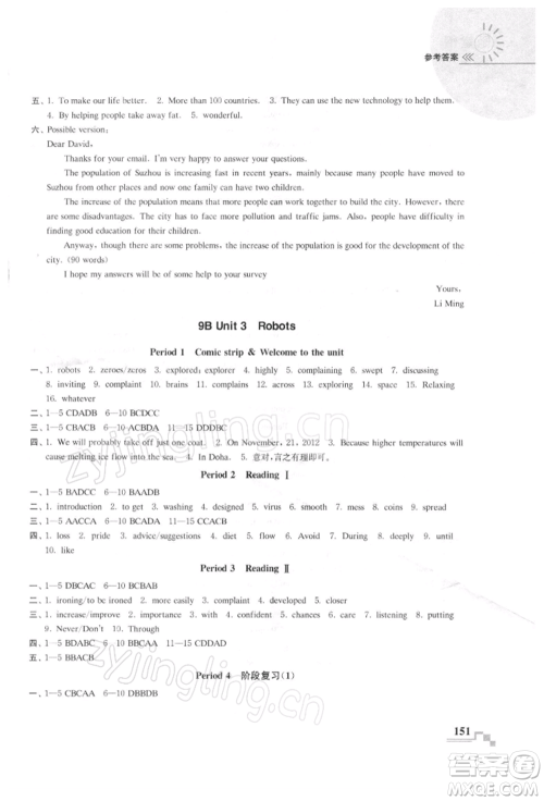 河海大学出版社2022随堂练课时作业九年级下册英语译林版参考答案