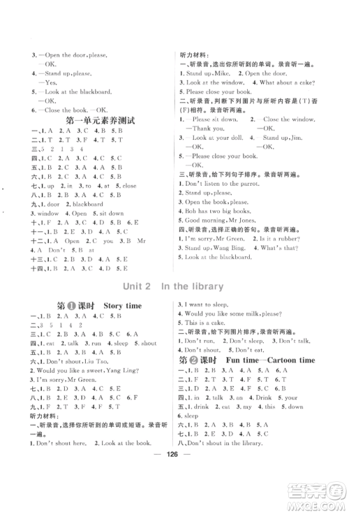 南方出版社2022核心素养天天练三年级下册英语译林版参考答案