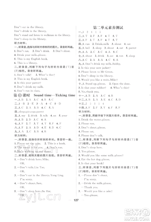 南方出版社2022核心素养天天练三年级下册英语译林版参考答案 南方出版社2022核心素养天天练三年级下册英语译林版参考答案
