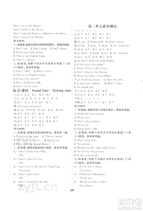 南方出版社2022核心素养天天练三年级下册英语译林版参考答案