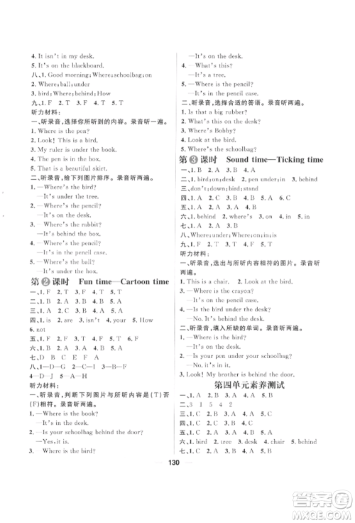 南方出版社2022核心素养天天练三年级下册英语译林版参考答案