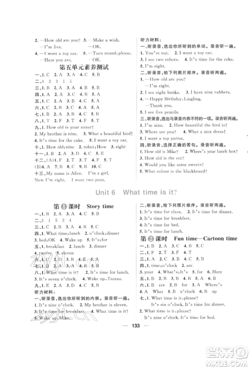 南方出版社2022核心素养天天练三年级下册英语译林版参考答案