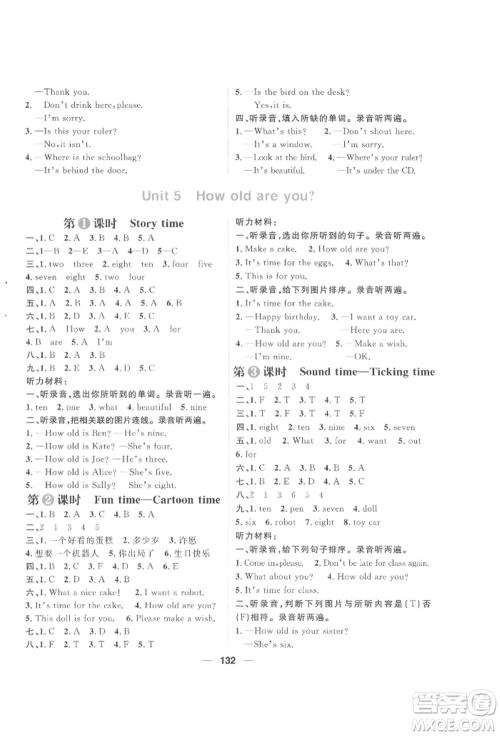 南方出版社2022核心素养天天练三年级下册英语译林版参考答案