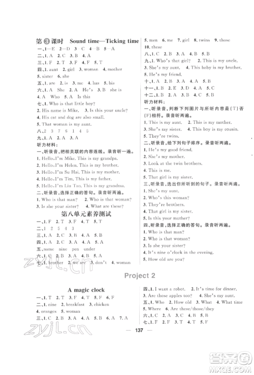 南方出版社2022核心素养天天练三年级下册英语译林版参考答案 南方出版社2022核心素养天天练三年级下册英语译林版参考答案