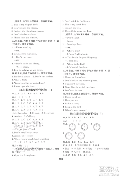 南方出版社2022核心素养天天练三年级下册英语译林版参考答案