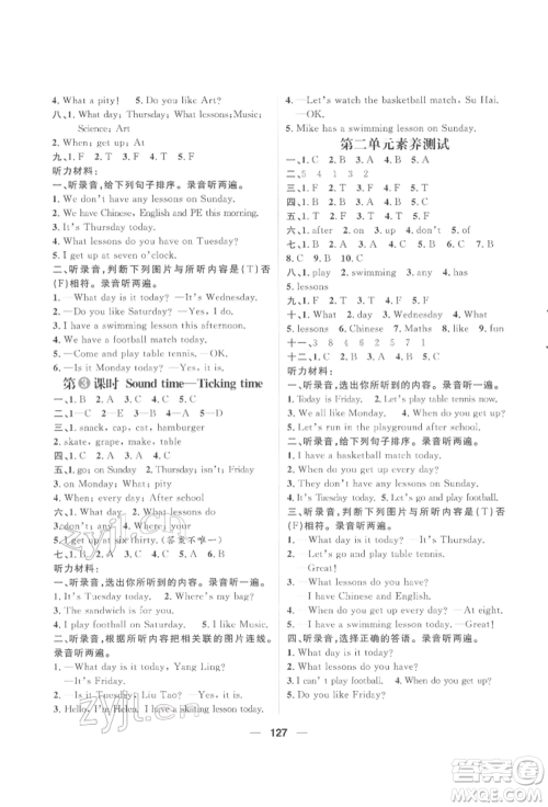 南方出版社2022核心素养天天练四年级下册英语译林版参考答案