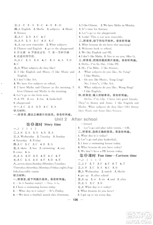 南方出版社2022核心素养天天练四年级下册英语译林版参考答案