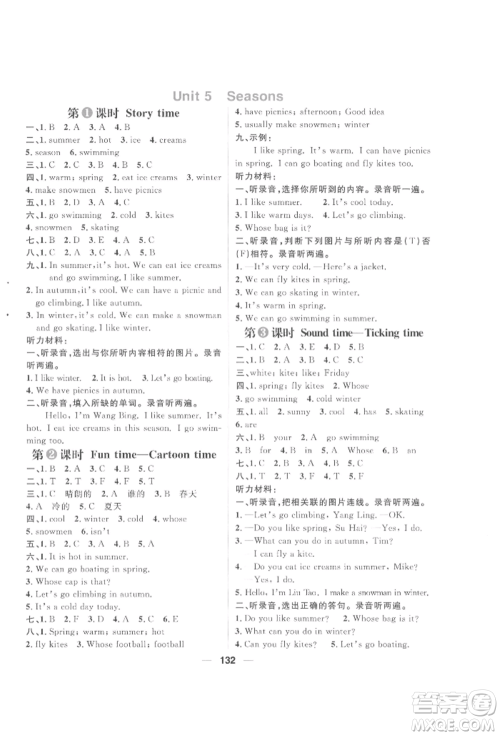 南方出版社2022核心素养天天练四年级下册英语译林版参考答案