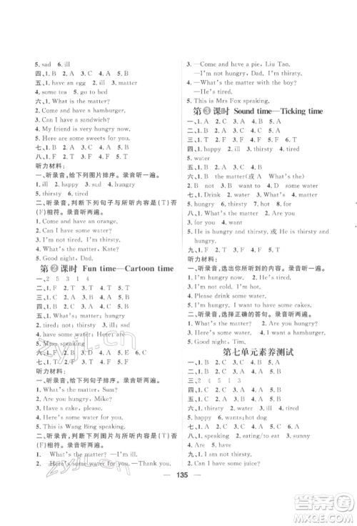 南方出版社2022核心素养天天练四年级下册英语译林版参考答案 南方出版社2022核心素养天天练四年级下册英语译林版参考答案