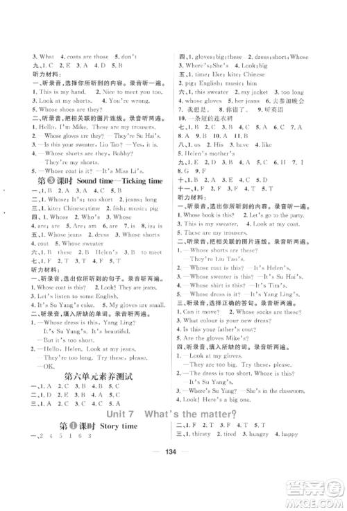 南方出版社2022核心素养天天练四年级下册英语译林版参考答案