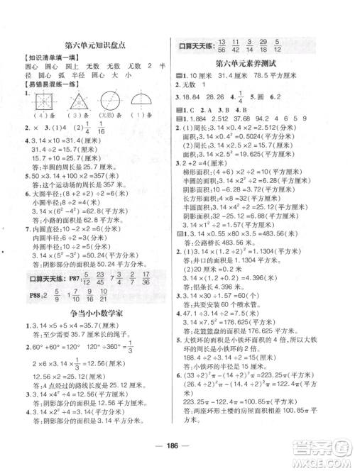 南方出版社2022核心素养天天练五年级下册数学苏教版参考答案