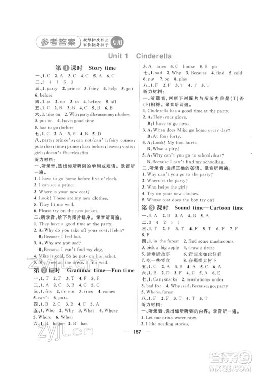 南方出版社2022核心素养天天练五年级下册英语译林版参考答案 南方出版社2022核心素养天天练五年级下册英语译林版参考答案
