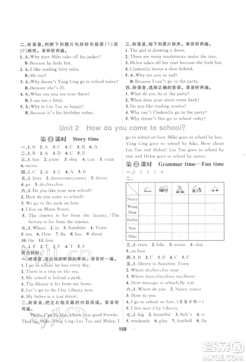 南方出版社2022核心素养天天练五年级下册英语译林版参考答案 南方出版社2022核心素养天天练五年级下册英语译林版参考答案