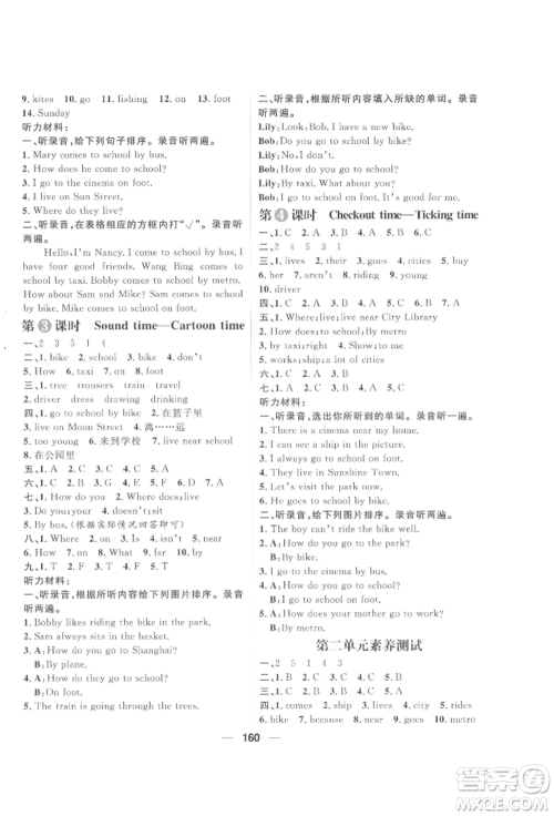 南方出版社2022核心素养天天练五年级下册英语译林版参考答案 南方出版社2022核心素养天天练五年级下册英语译林版参考答案