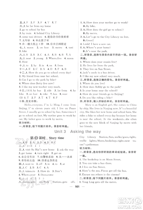 南方出版社2022核心素养天天练五年级下册英语译林版参考答案