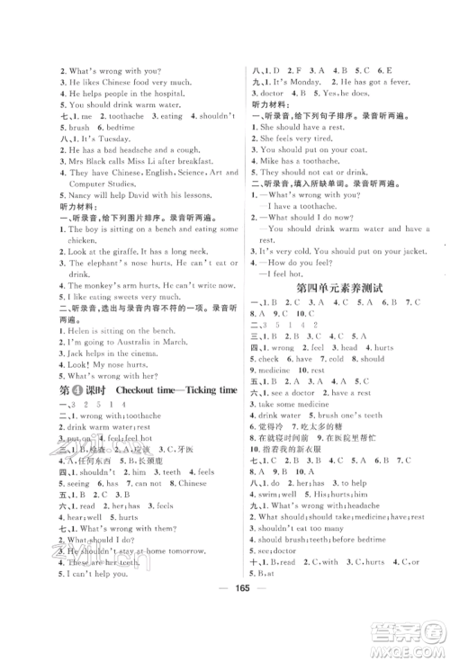 南方出版社2022核心素养天天练五年级下册英语译林版参考答案 南方出版社2022核心素养天天练五年级下册英语译林版参考答案