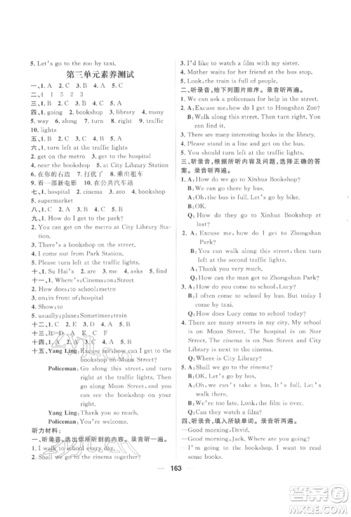南方出版社2022核心素养天天练五年级下册英语译林版参考答案 南方出版社2022核心素养天天练五年级下册英语译林版参考答案