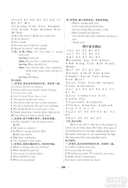南方出版社2022核心素养天天练五年级下册英语译林版参考答案 南方出版社2022核心素养天天练五年级下册英语译林版参考答案