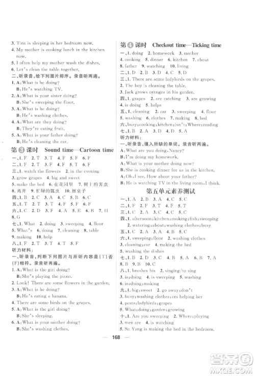 南方出版社2022核心素养天天练五年级下册英语译林版参考答案 南方出版社2022核心素养天天练五年级下册英语译林版参考答案