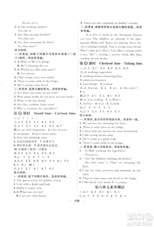 南方出版社2022核心素养天天练五年级下册英语译林版参考答案 南方出版社2022核心素养天天练五年级下册英语译林版参考答案