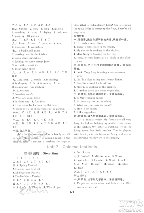 南方出版社2022核心素养天天练五年级下册英语译林版参考答案 南方出版社2022核心素养天天练五年级下册英语译林版参考答案