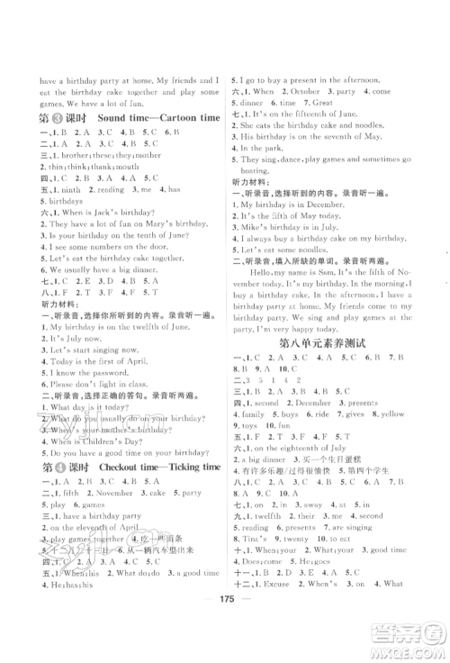 南方出版社2022核心素养天天练五年级下册英语译林版参考答案 南方出版社2022核心素养天天练五年级下册英语译林版参考答案