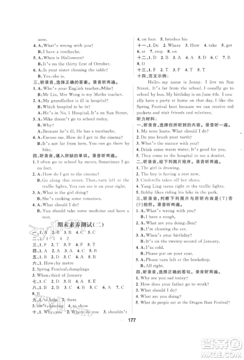 南方出版社2022核心素养天天练五年级下册英语译林版参考答案 南方出版社2022核心素养天天练五年级下册英语译林版参考答案