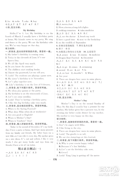 南方出版社2022核心素养天天练五年级下册英语译林版参考答案 南方出版社2022核心素养天天练五年级下册英语译林版参考答案