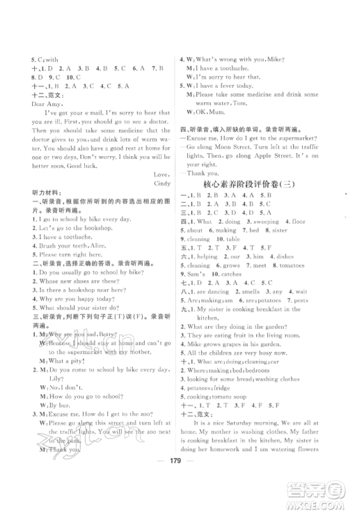 南方出版社2022核心素养天天练五年级下册英语译林版参考答案 南方出版社2022核心素养天天练五年级下册英语译林版参考答案